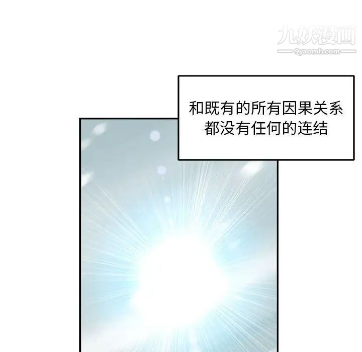 亲爱的你-Liebling！第131话