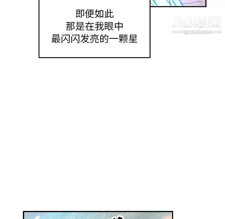 亲爱的你-Liebling！第131话