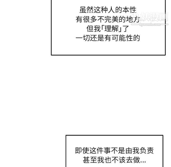 亲爱的你-Liebling！第131话
