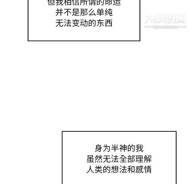 亲爱的你-Liebling！第131话