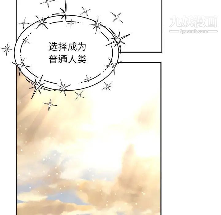 亲爱的你-Liebling！第131话