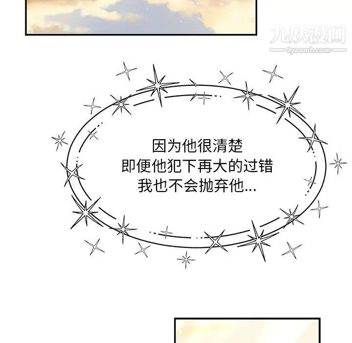 亲爱的你-Liebling！第131话