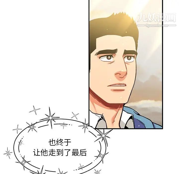 亲爱的你-Liebling！第131话