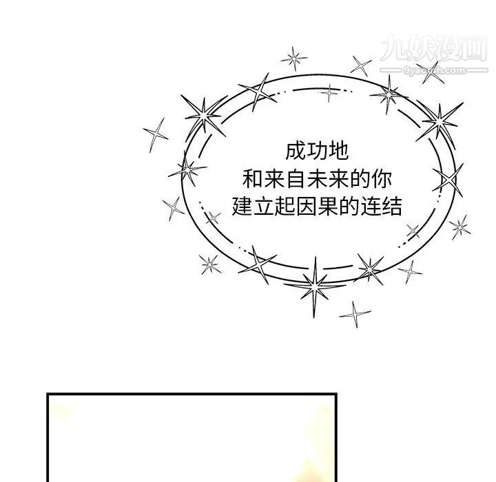 亲爱的你-Liebling！第131话