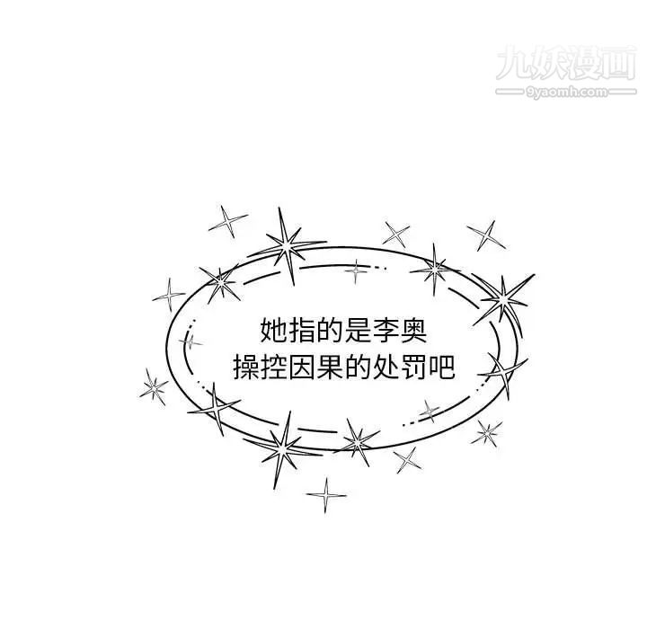 亲爱的你-Liebling！第131话