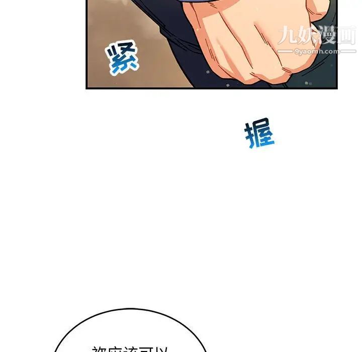 亲爱的你-Liebling！第131话