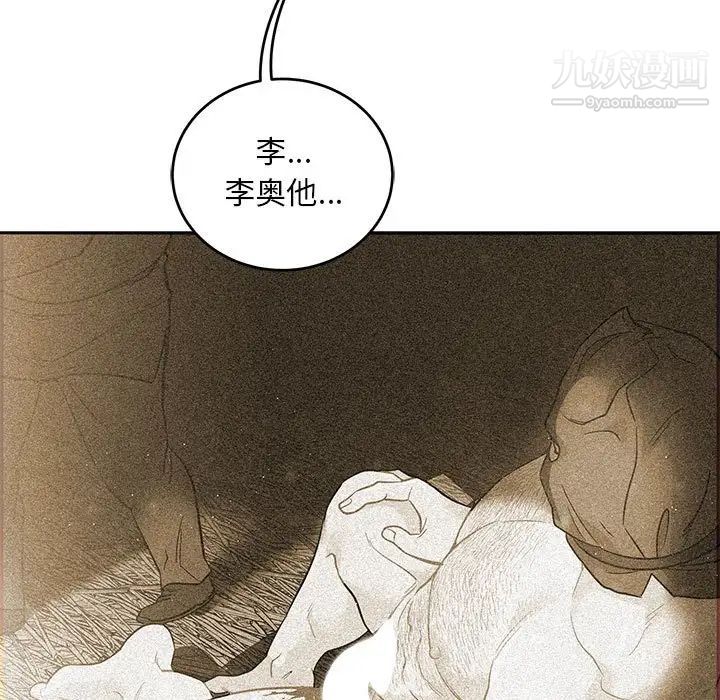 亲爱的你-Liebling！第131话