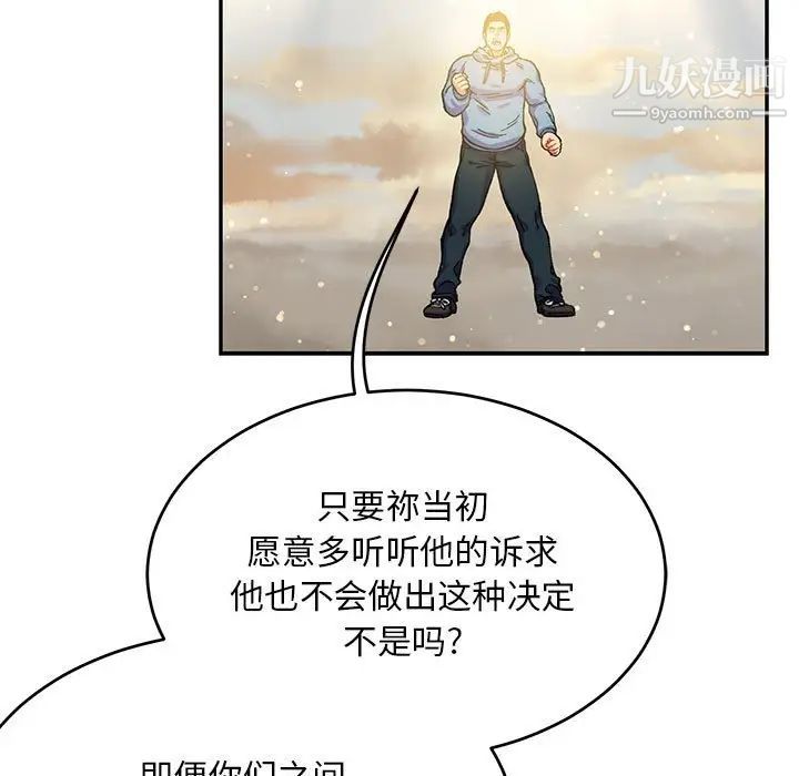亲爱的你-Liebling！第131话