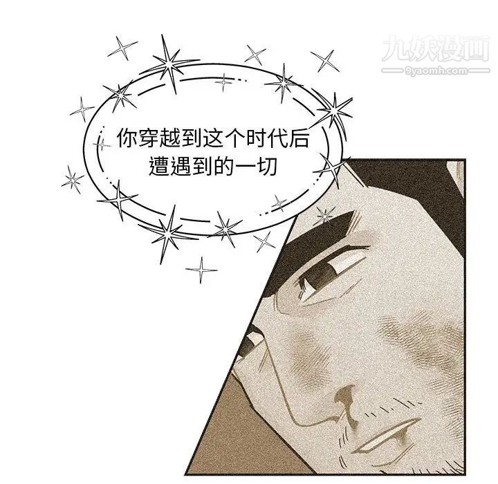 亲爱的你-Liebling！第131话