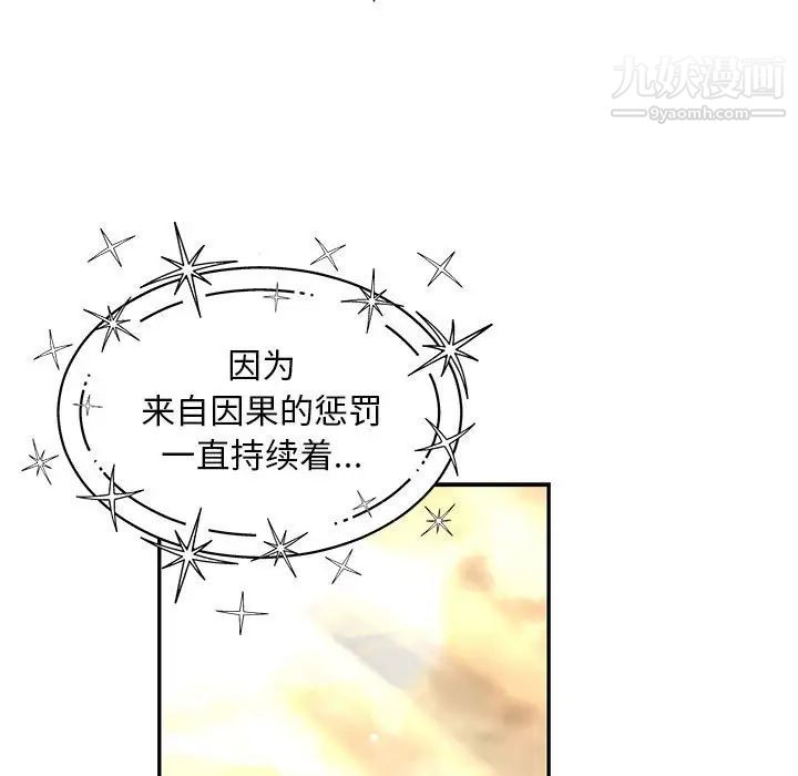 亲爱的你-Liebling！第131话