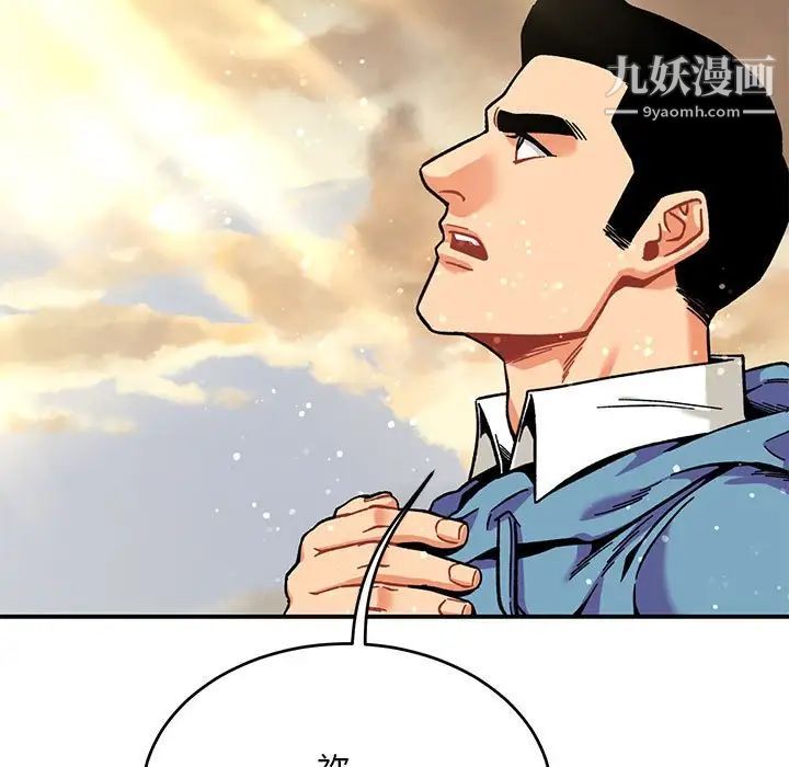 亲爱的你-Liebling！第131话
