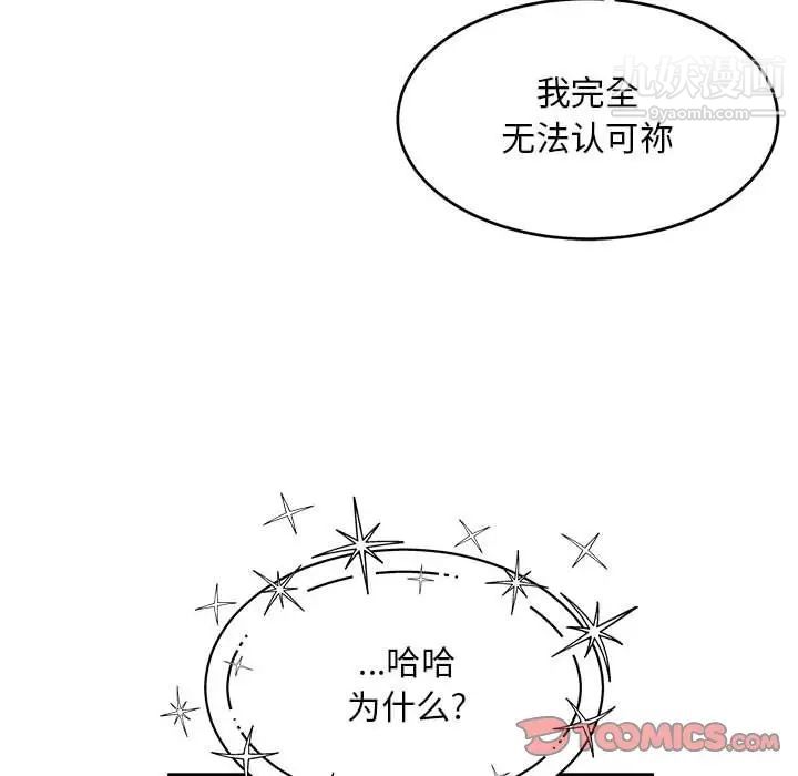 亲爱的你-Liebling！第131话