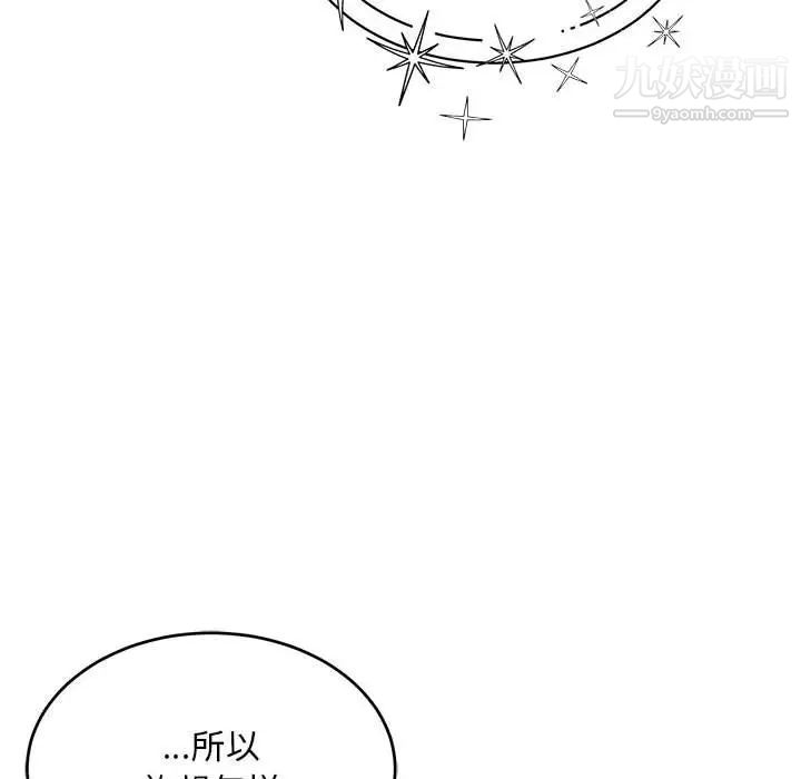 亲爱的你-Liebling！第131话
