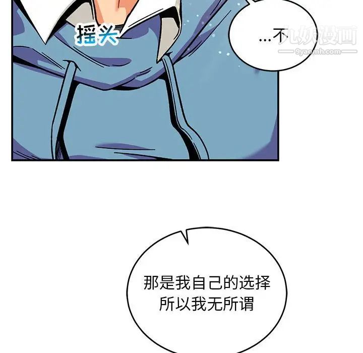 亲爱的你-Liebling！第132话