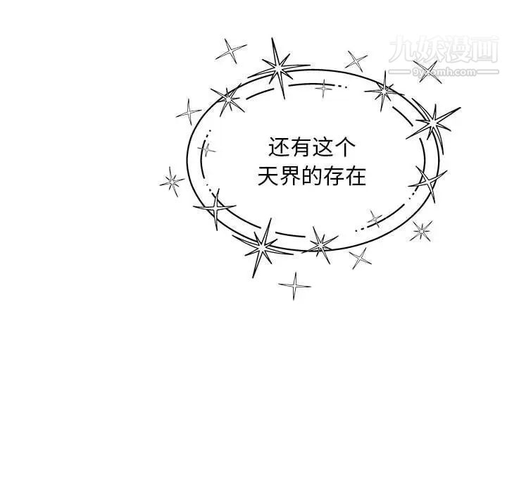 亲爱的你-Liebling！第132话