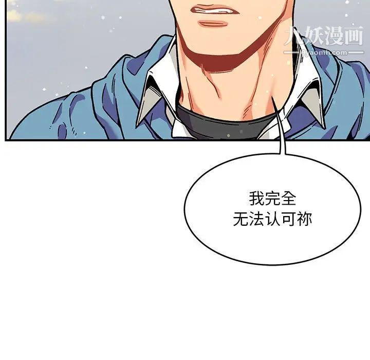 亲爱的你-Liebling！第132话