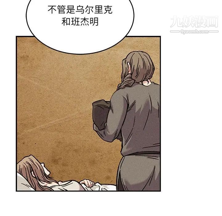 亲爱的你-Liebling！第132话