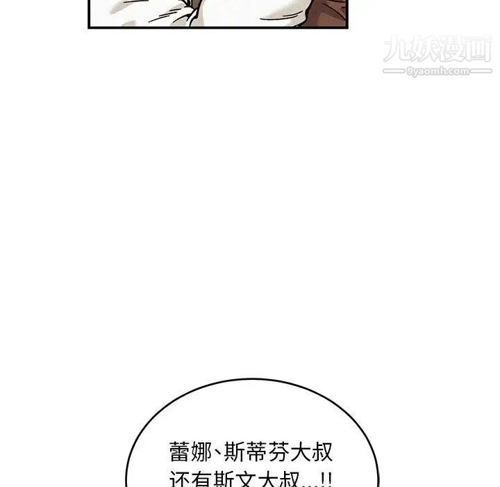 亲爱的你-Liebling！第132话
