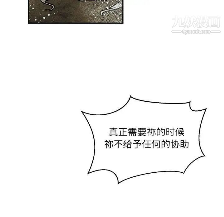 亲爱的你-Liebling！第132话