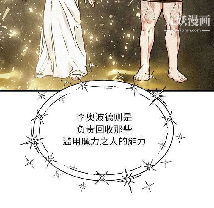 亲爱的你-Liebling！第132话