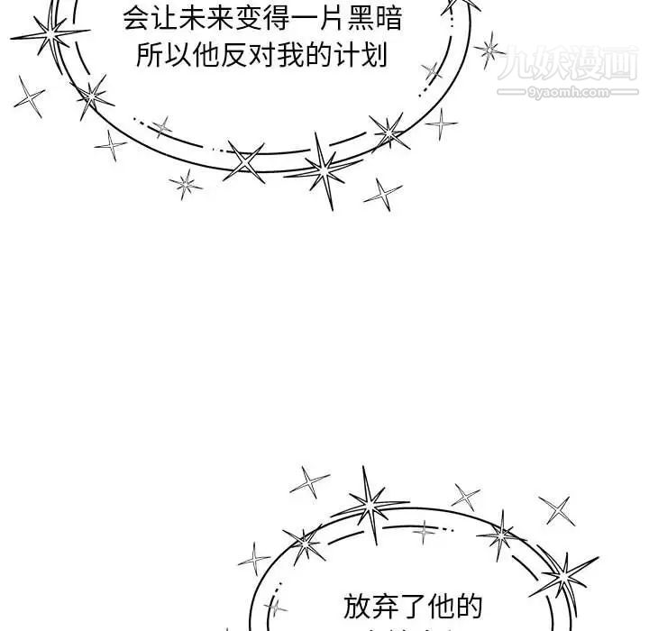 亲爱的你-Liebling！第132话