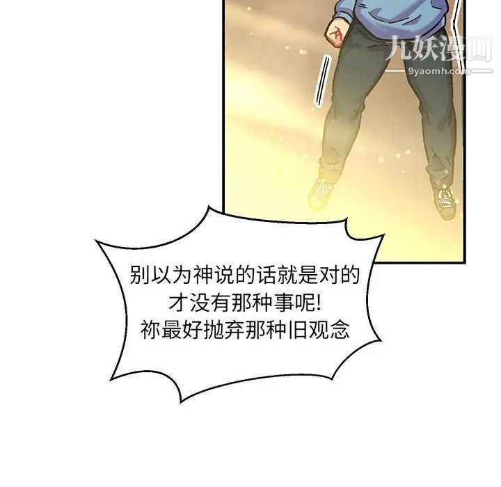 亲爱的你-Liebling！第132话