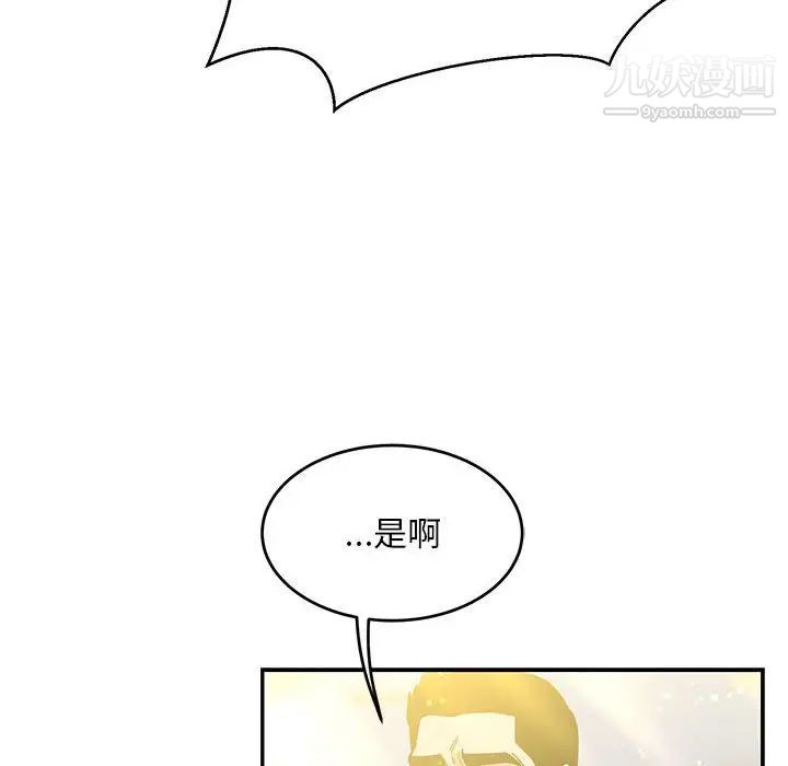 亲爱的你-Liebling！第132话