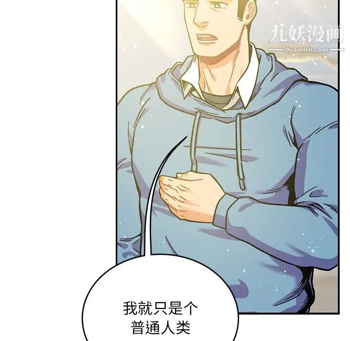 亲爱的你-Liebling！第132话