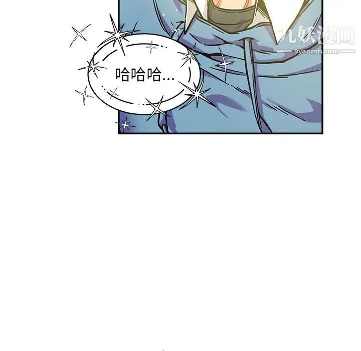 亲爱的你-Liebling！第132话