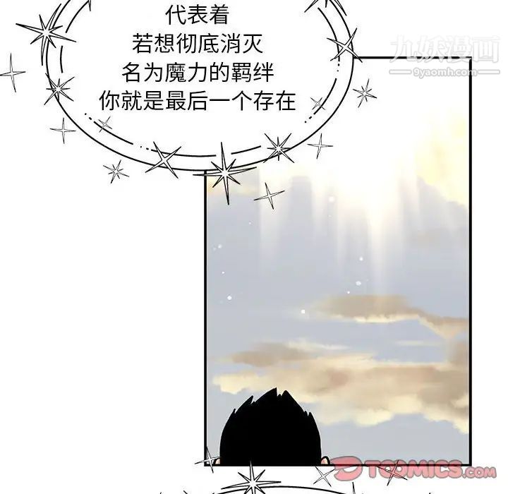 亲爱的你-Liebling！第132话