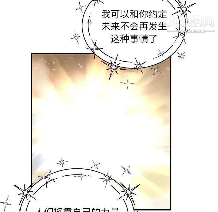 亲爱的你-Liebling！第132话