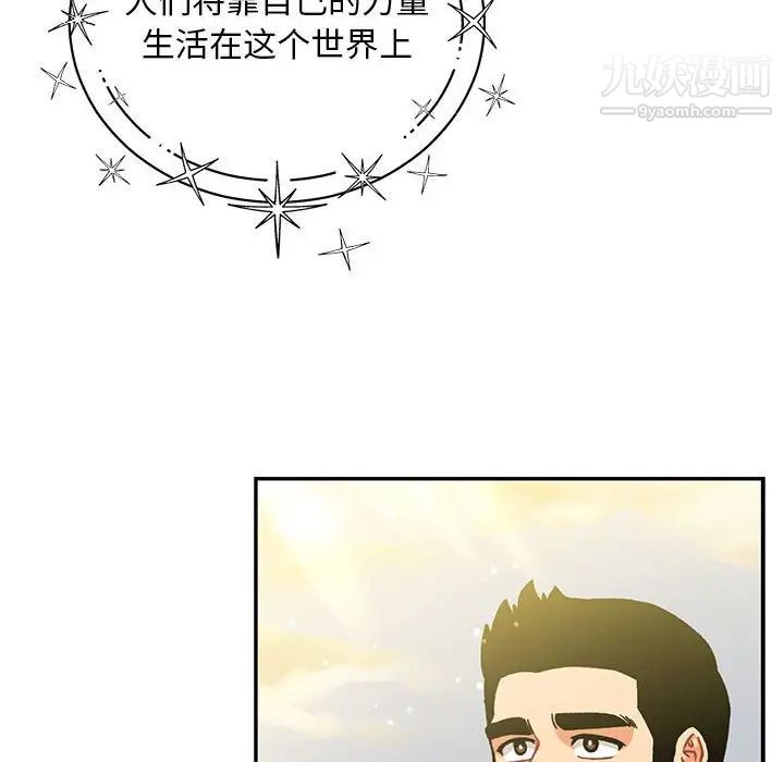 亲爱的你-Liebling！第132话