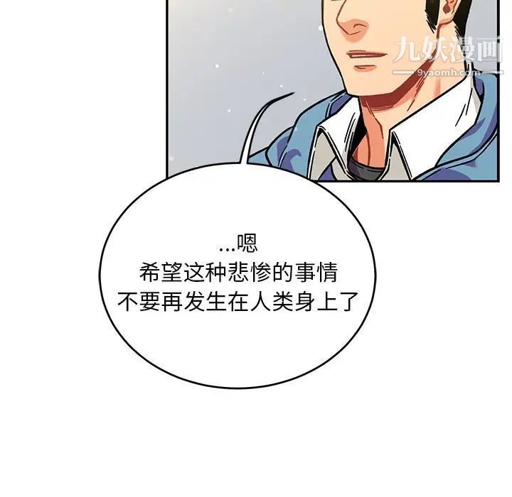 亲爱的你-Liebling！第132话