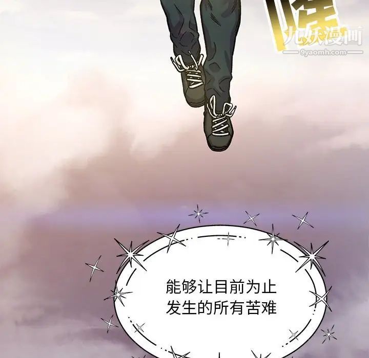 亲爱的你-Liebling！第132话