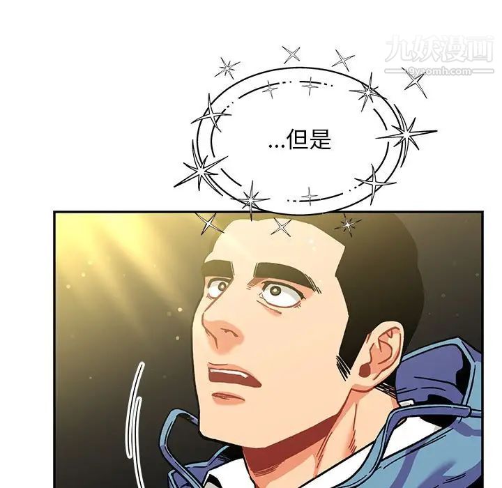 亲爱的你-Liebling！第132话
