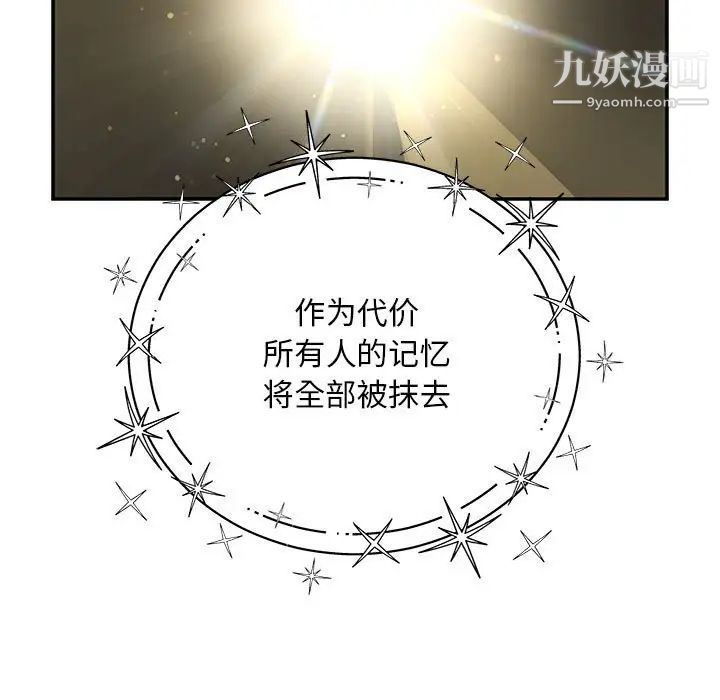 亲爱的你-Liebling！第132话