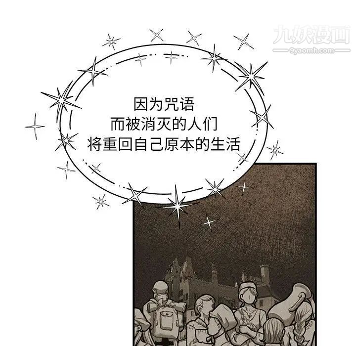 亲爱的你-Liebling！第132话