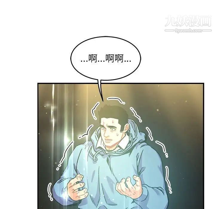 亲爱的你-Liebling！第132话