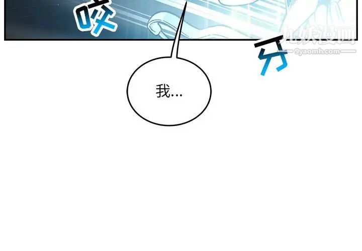 亲爱的你-Liebling！第133话