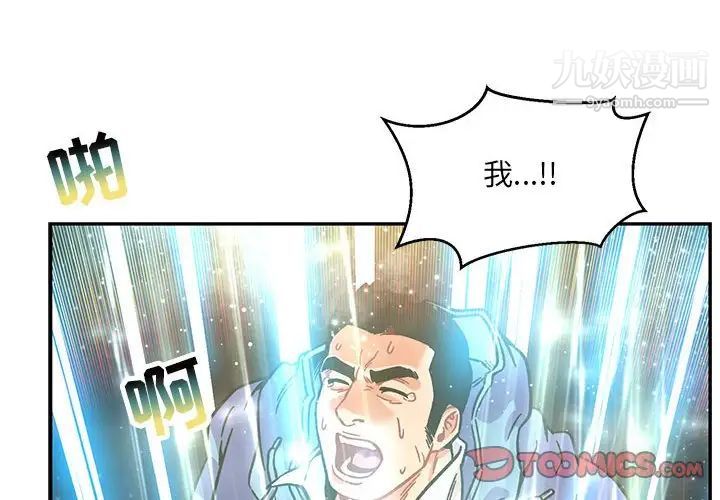 亲爱的你-Liebling！第133话