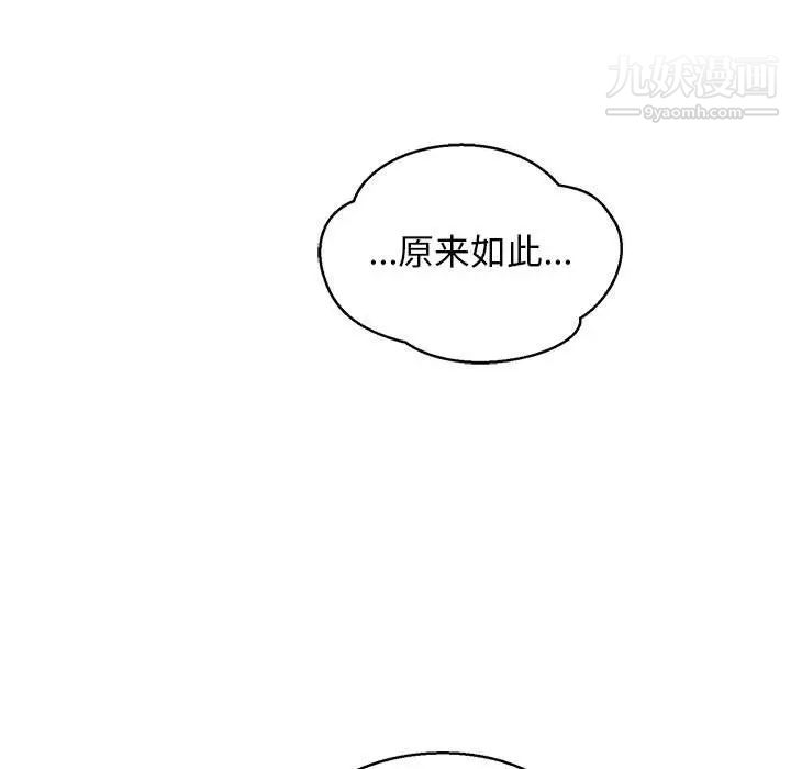 亲爱的你-Liebling！第133话