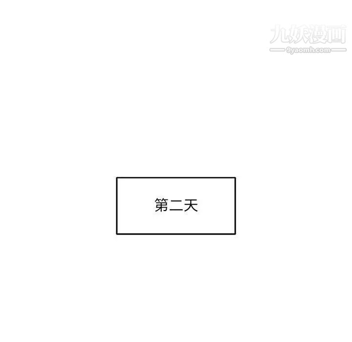 亲爱的你-Liebling！第133话