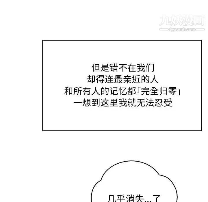 亲爱的你-Liebling！第133话