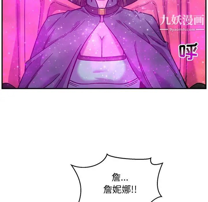 亲爱的你-Liebling！第133话