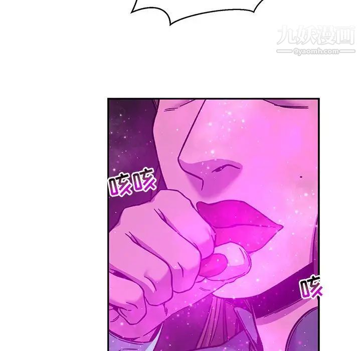 亲爱的你-Liebling！第133话