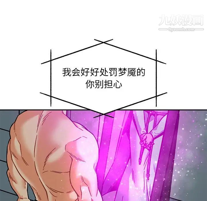 亲爱的你-Liebling！第133话