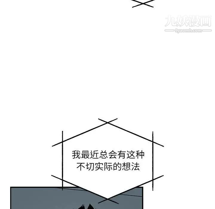 亲爱的你-Liebling！第133话