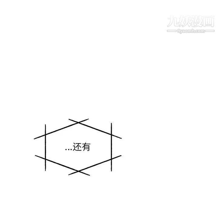 亲爱的你-Liebling！第133话