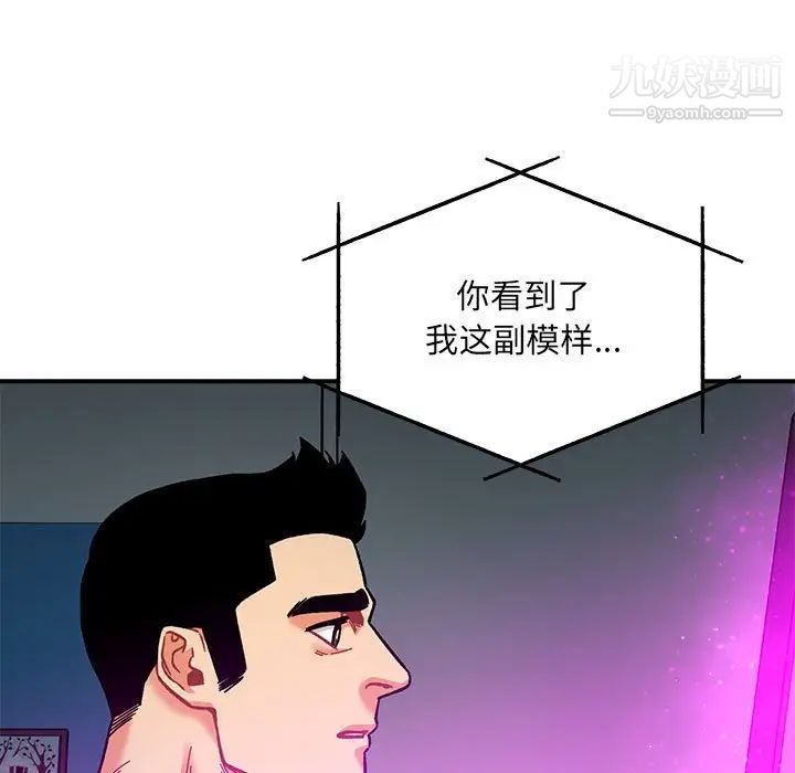 亲爱的你-Liebling！第133话