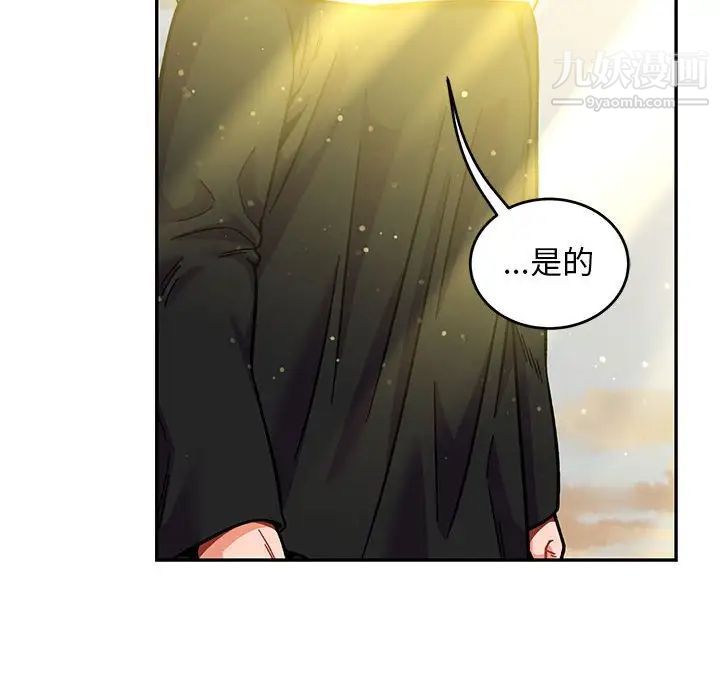 亲爱的你-Liebling！第133话